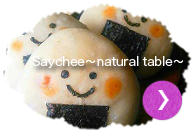 Saychee～natural table～